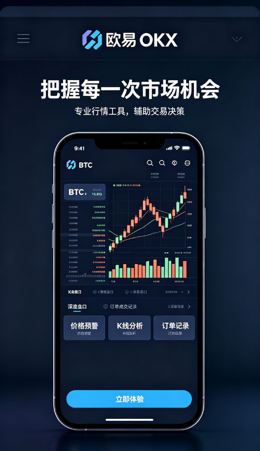 欧交易所app官网安装交易指南配图3
